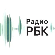 Радио РБК