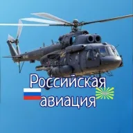 Российская авиация 🇷🇺 моделᎷҒ