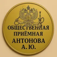 Бот Антонова