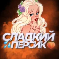 Альтушки сливы тг