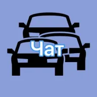 Автоинструктор Chat