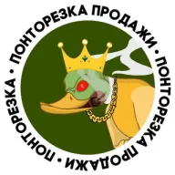 ПОНТОРЕЗКА ПРОДАЖИ
