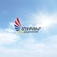 Մաքուր Հայաստան/Maqur Hayastan