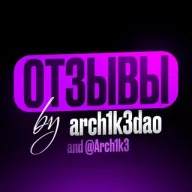 ОТЗЫВЫ о работе с Arch1k3